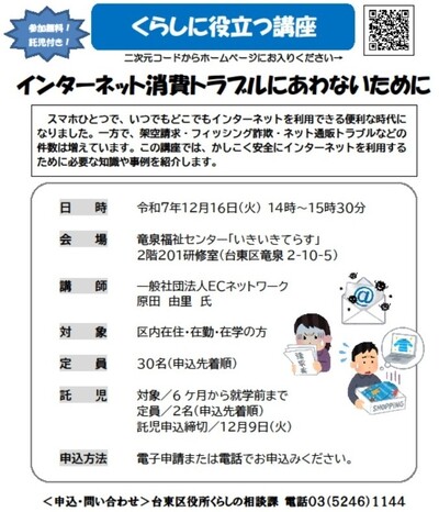 イベントチラシの画像