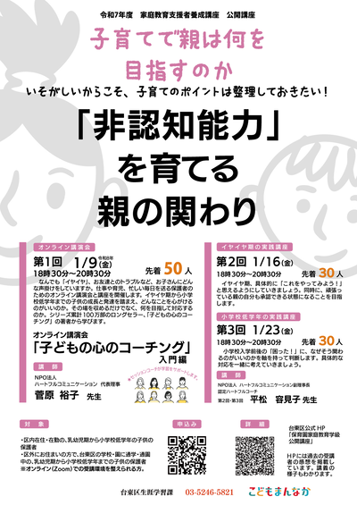 イベントチラシの画像