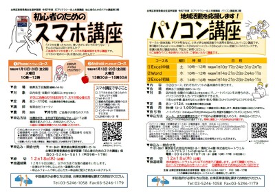 イベントチラシの画像