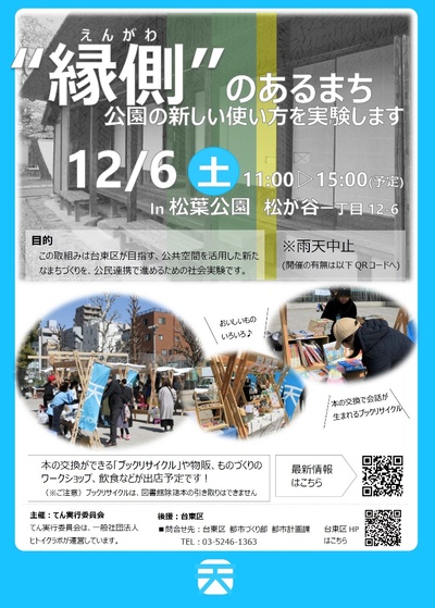 イベントチラシの画像