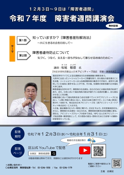 イベントチラシの画像