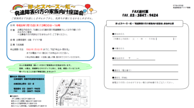 イベントチラシの画像