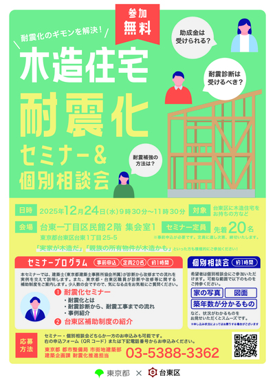 イベントチラシの画像