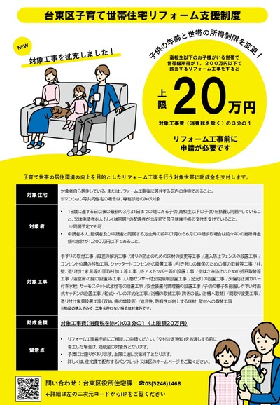 制度案内チラシの画像