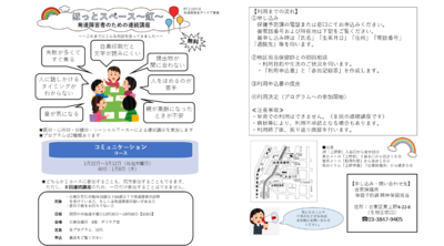 イベントチラシの画像