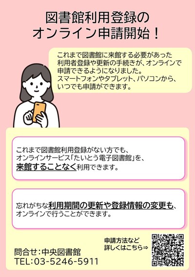 イベントチラシの画像