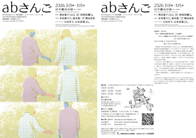 イベントチラシの画像