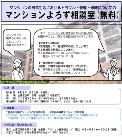 イベントチラシの画像