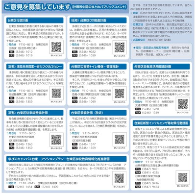 イベントチラシの画像