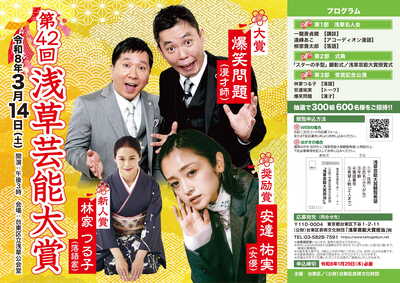 イベントチラシの画像