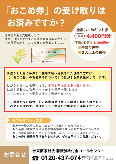 イベントチラシの画像