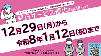 イベントチラシの画像
