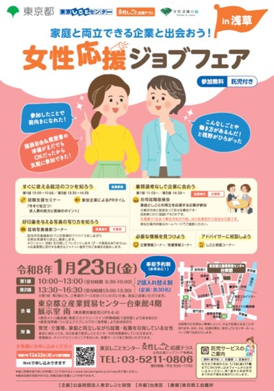 イベントチラシの画像