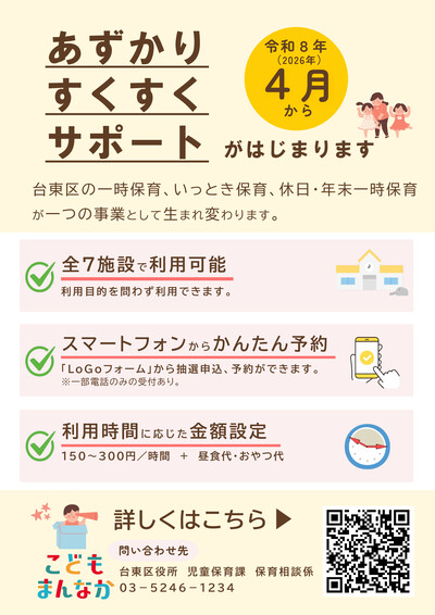 イベントチラシの画像