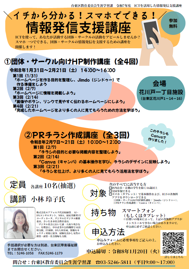 講座チラシの画像