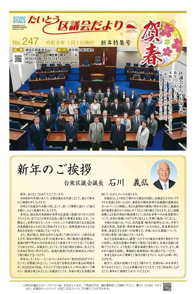 イベントチラシの画像