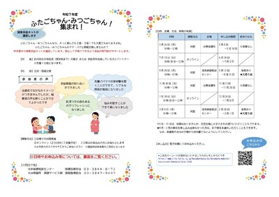 イベントチラシの画像