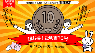 イベントチラシの画像