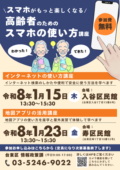 イベントチラシの画像