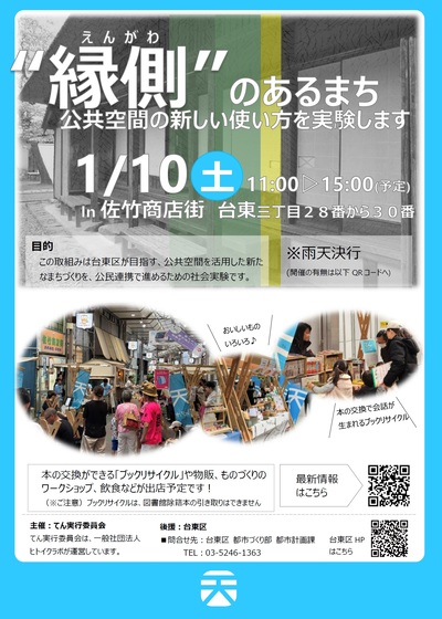 イベントチラシの画像