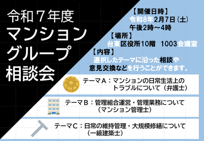 イベントチラシの画像