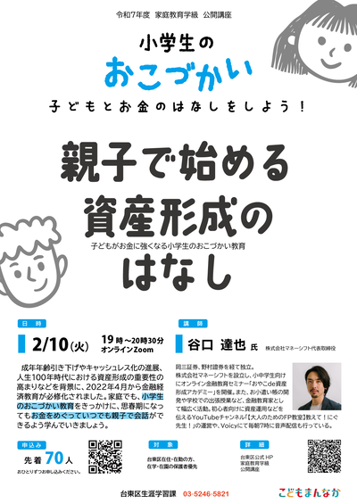 イベントチラシの画像