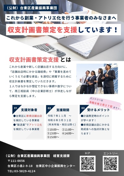 イベントチラシの画像