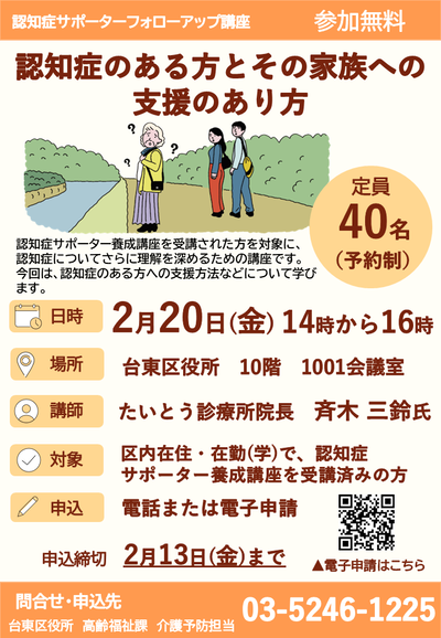 講座チラシの画像