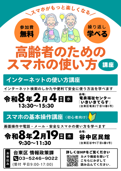 イベントチラシの画像