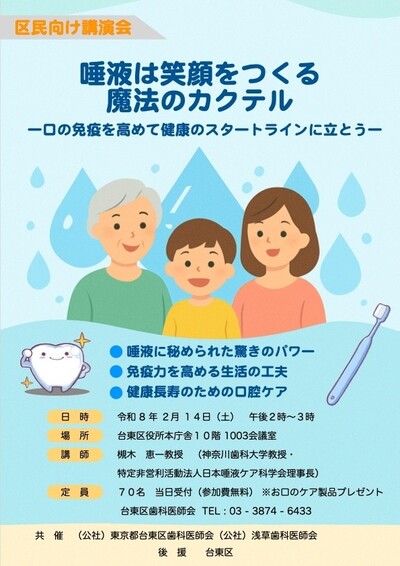 イベントチラシの画像