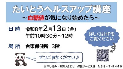 イベントチラシの画像