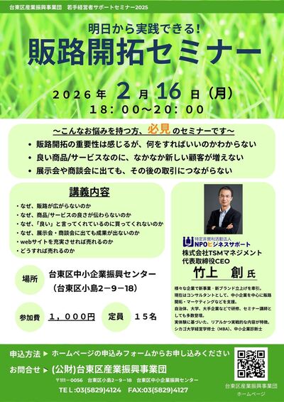 イベントチラシの画像