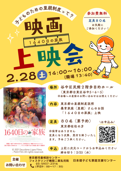 イベントチラシの画像