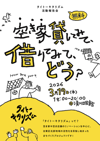 イベントチラシの画像