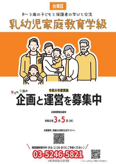 イベントチラシの画像