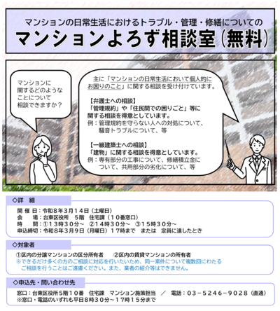 イベントチラシの画像