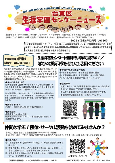 イベントチラシの画像