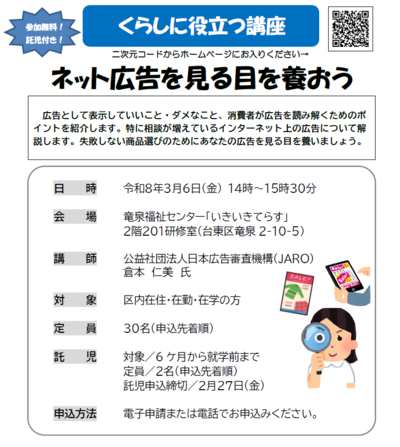 イベントチラシの画像