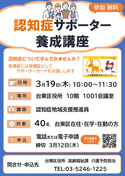 イベントチラシの画像