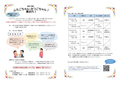 イベントチラシの画像