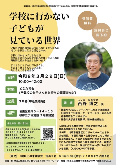 イベントチラシの画像