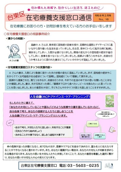 イベントチラシの画像