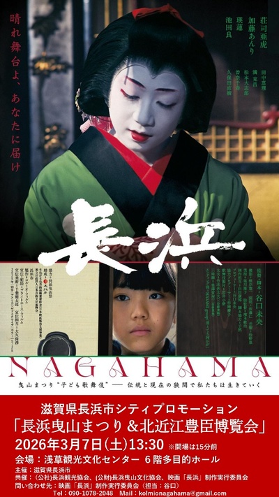 イベントチラシの画像