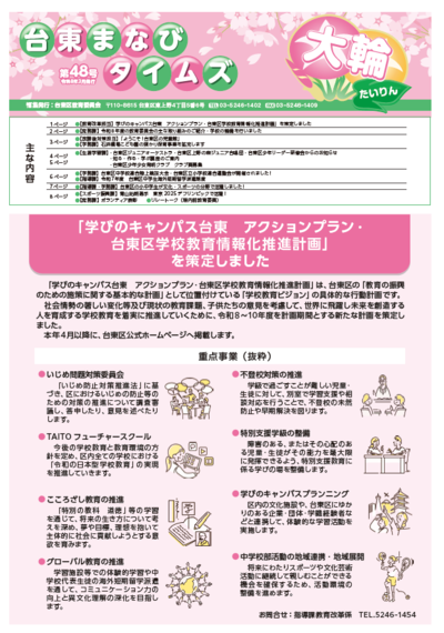 イベントチラシの画像