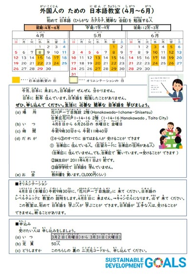 イベントチラシの画像