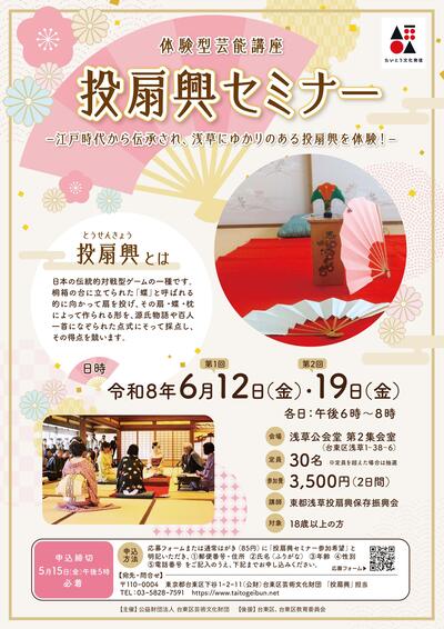 講座チラシの画像