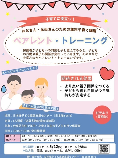 講座チラシの画像