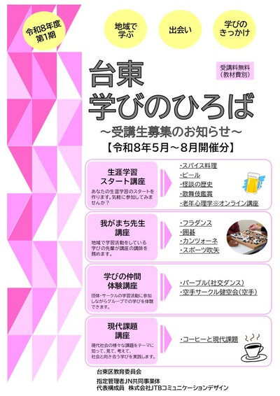 講座チラシの画像