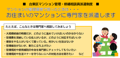 制度説明チラシの画像