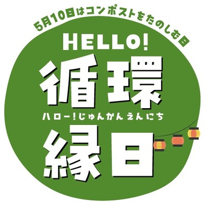 イベントロゴの画像